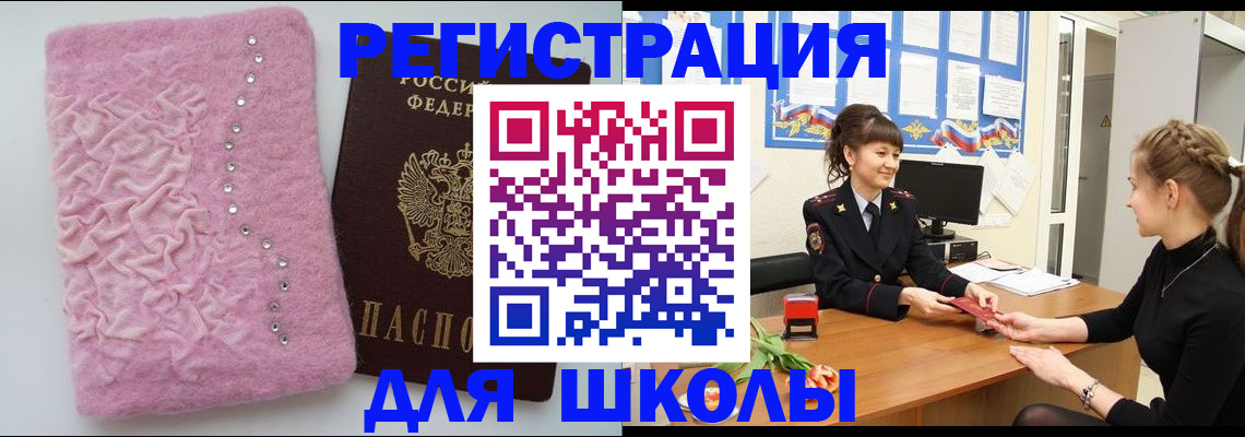 где прописаться в Мамадыше