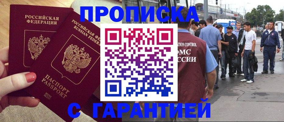 временная регистрация собственник в Мамадыше