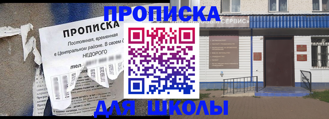 прописка 2025 в Мамадыше