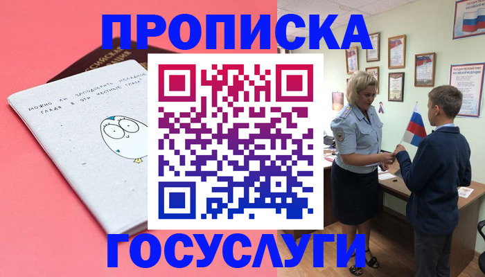 временная регистрация надежно в Мамадыше